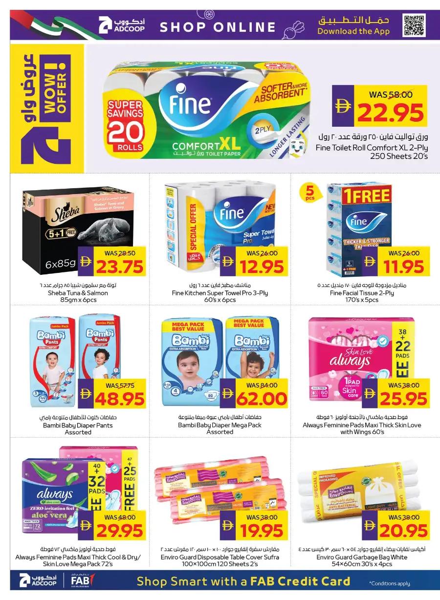 ADCOOP UAE Big Savings | Ends May 6 page 16