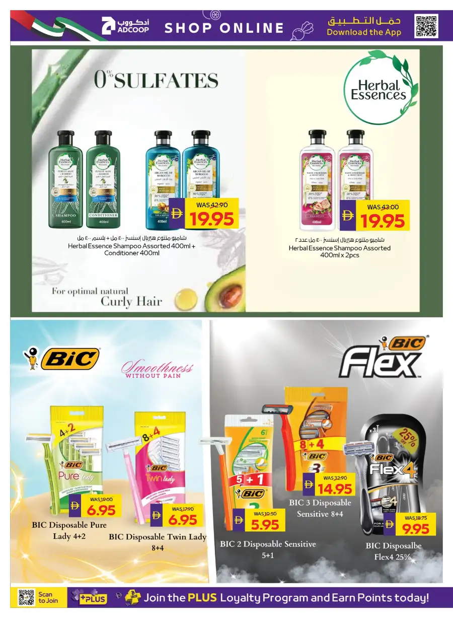 ADCOOP UAE Big Savings | Ends May 6 page 18