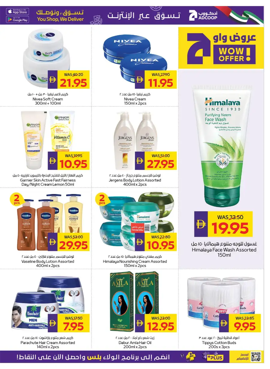 ADCOOP UAE Big Savings | Ends May 6 page 19