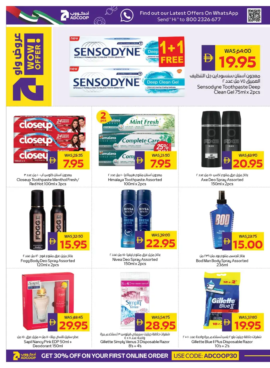 ADCOOP UAE Big Savings | Ends May 6 page 20