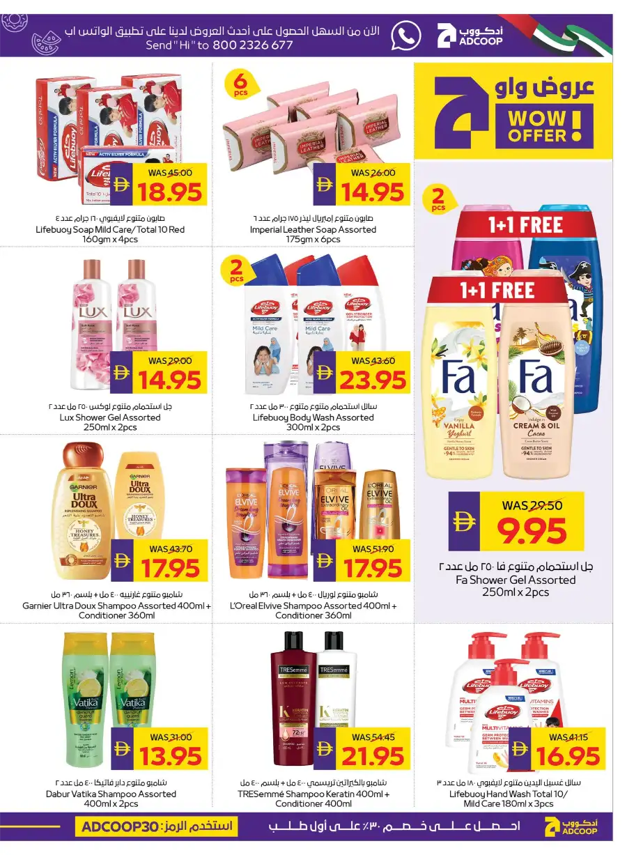 ADCOOP UAE Big Savings | Ends May 6 page 21