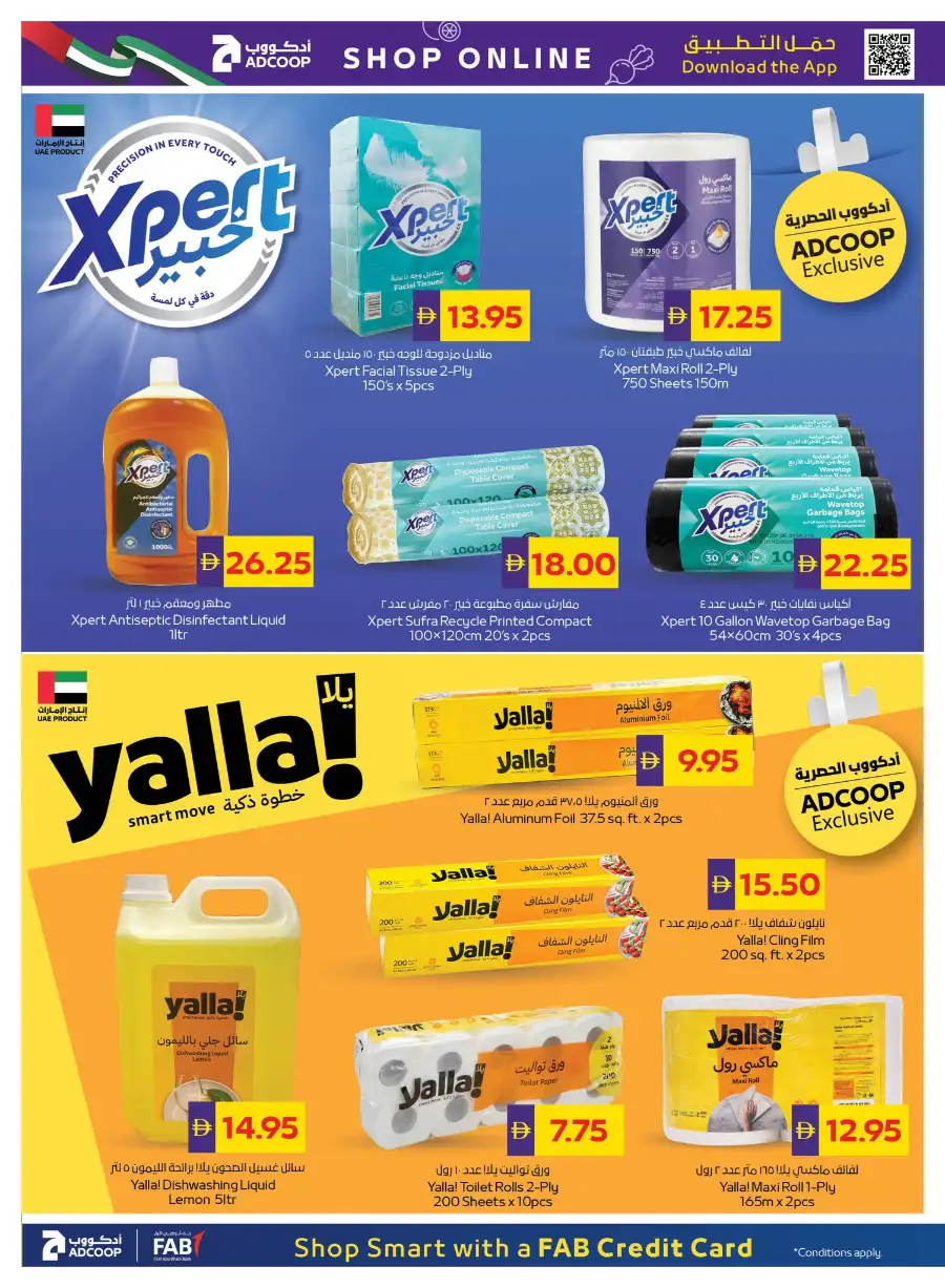 ADCOOP UAE Big Savings | Ends May 6 page 22
