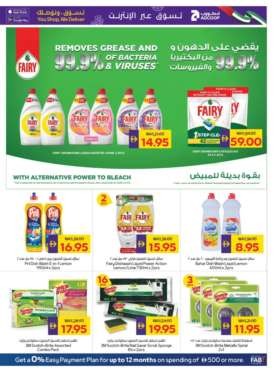 ADCOOP UAE Big Savings | Ends May 6 page 23