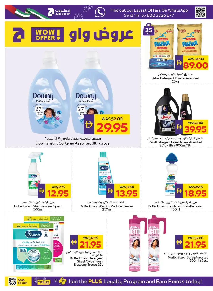 ADCOOP UAE Big Savings | Ends May 6 page 24