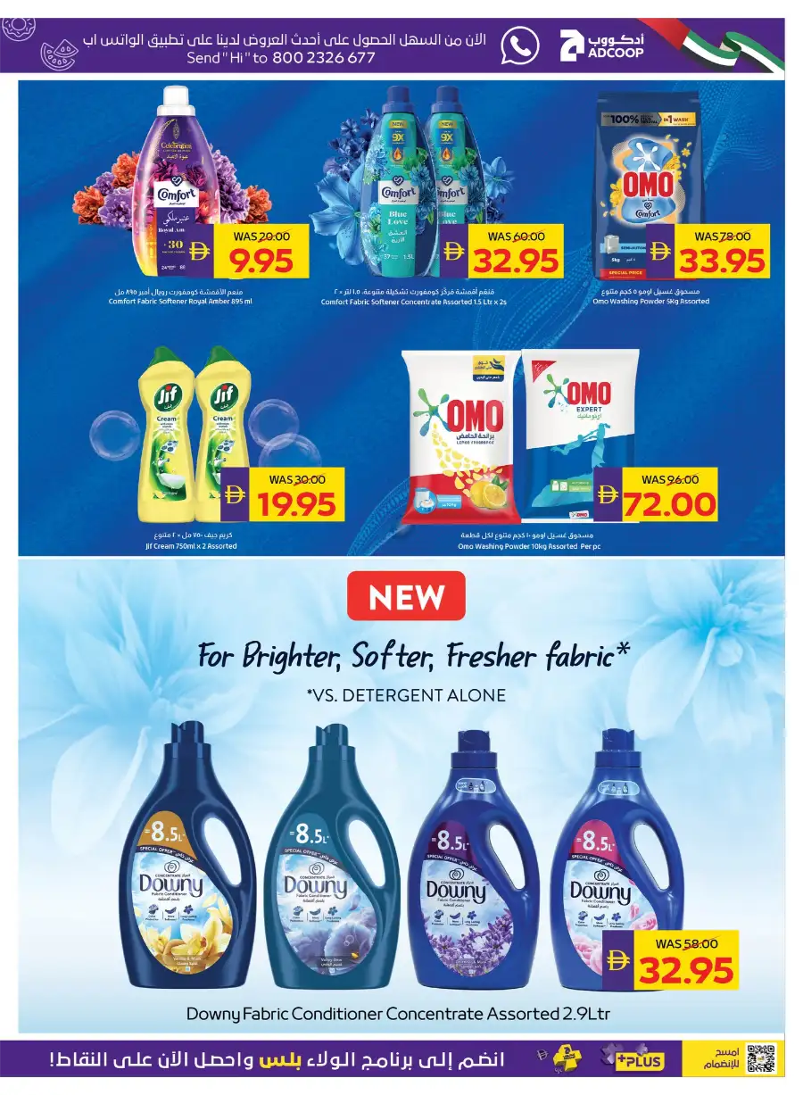 ADCOOP UAE Big Savings | Ends May 6 page 25
