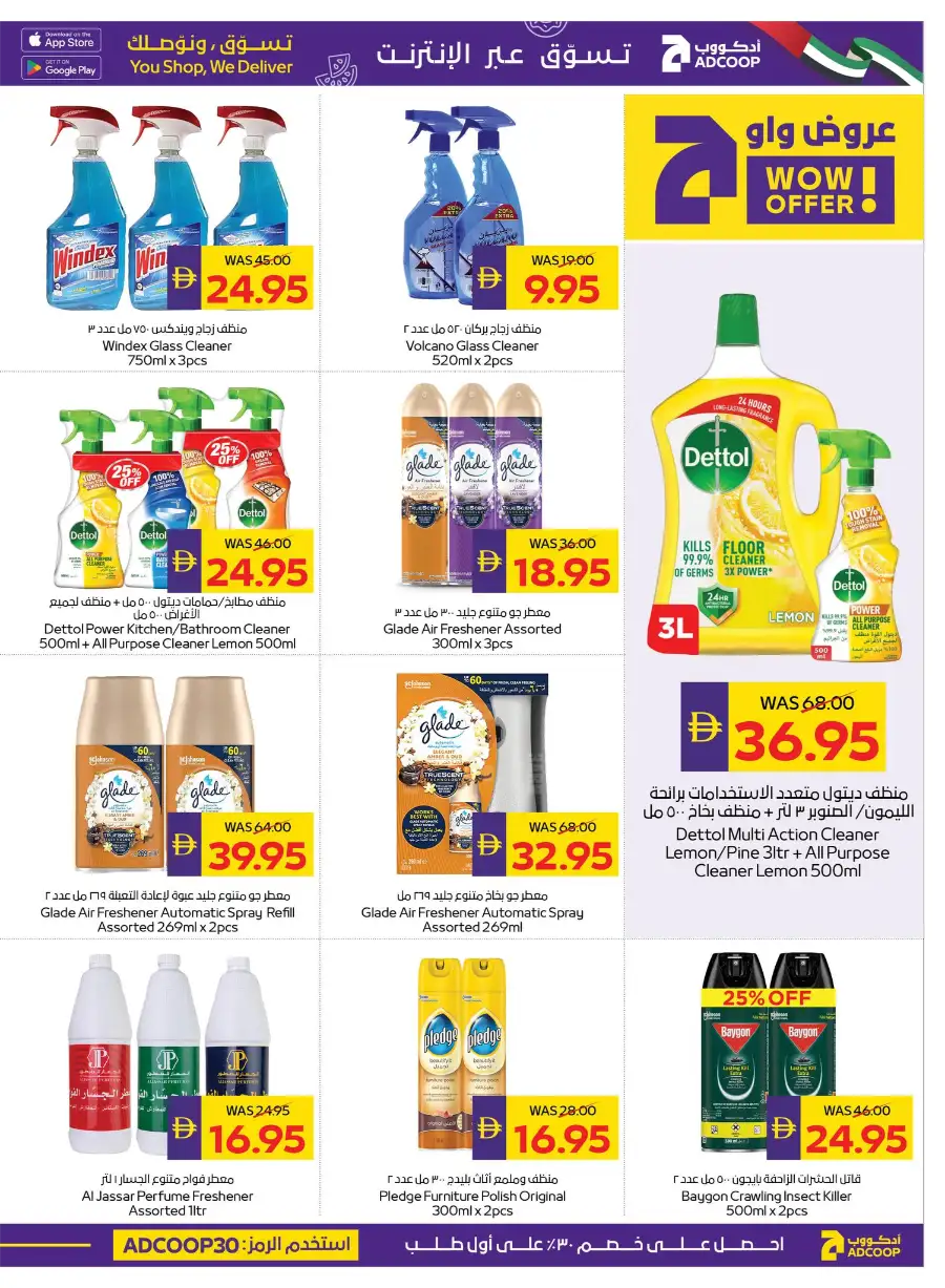 ADCOOP UAE Big Savings | Ends May 6 page 27