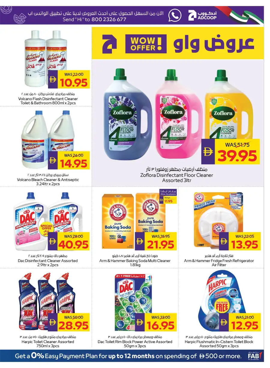 ADCOOP UAE Big Savings | Ends May 6 page 29