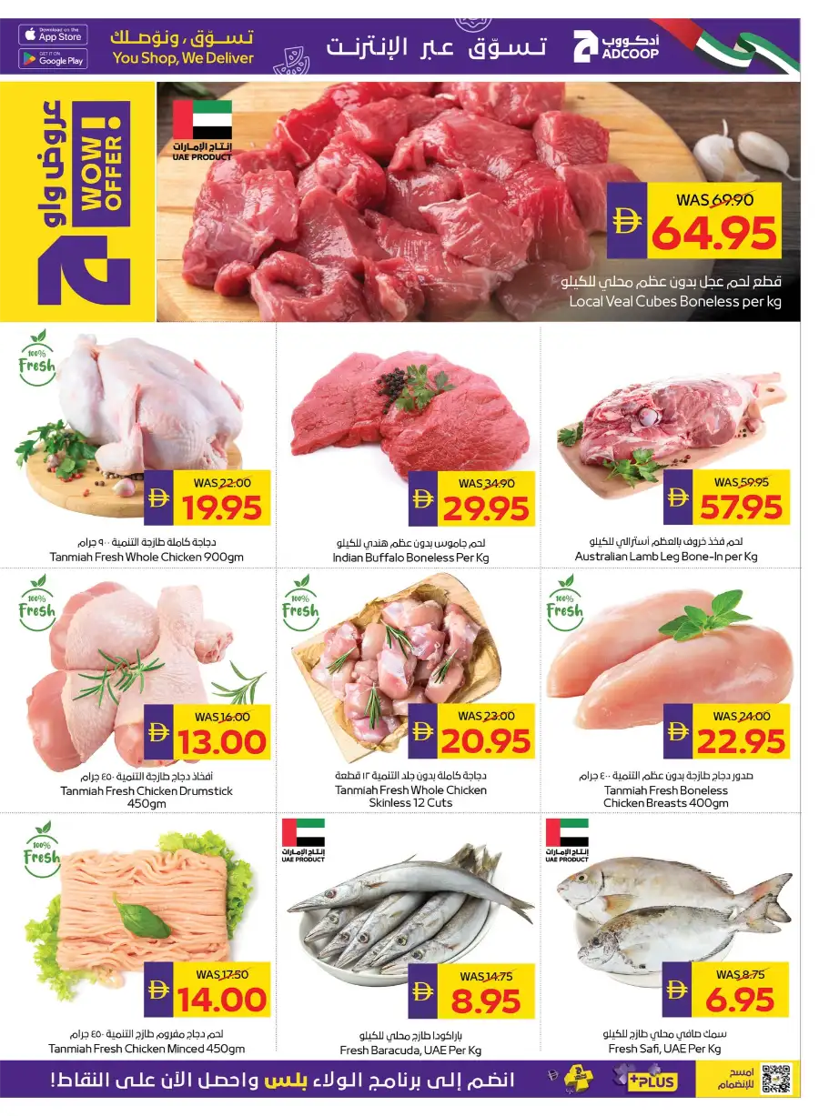 ADCOOP UAE Big Savings | Ends May 6 page 3