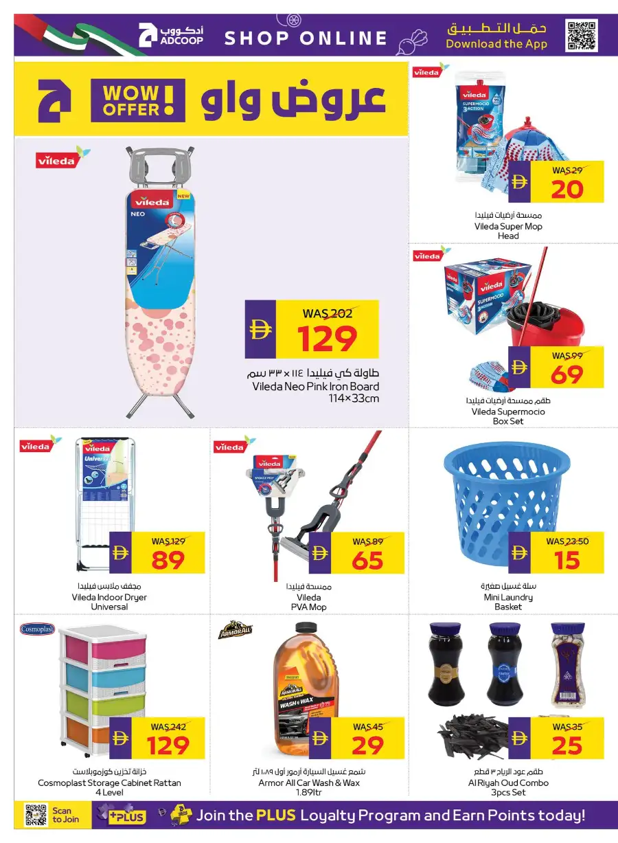 ADCOOP UAE Big Savings | Ends May 6 page 30