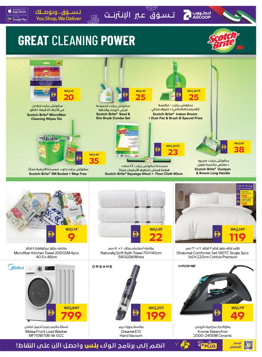 ADCOOP UAE Big Savings | Ends May 6 page 31