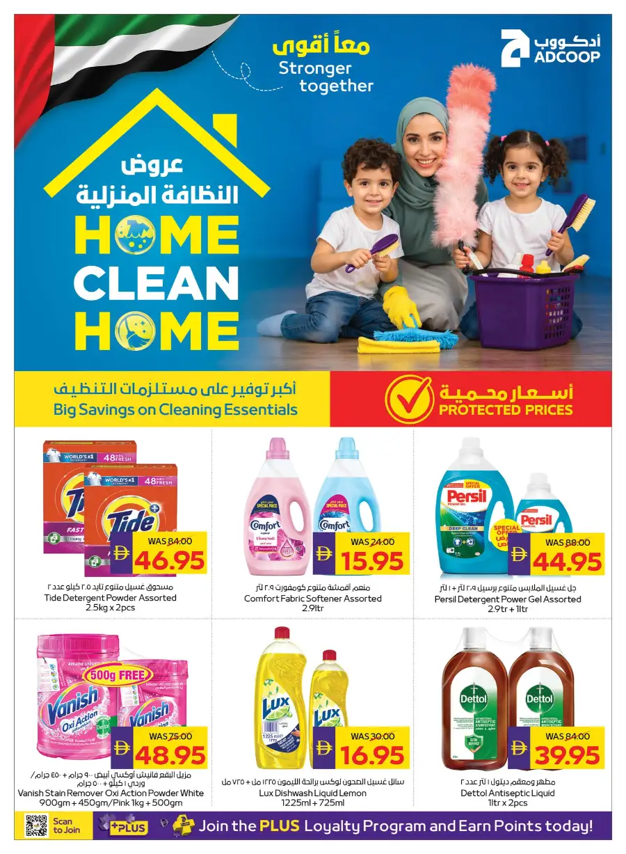 ADCOOP UAE Big Savings | Ends May 6 page 32