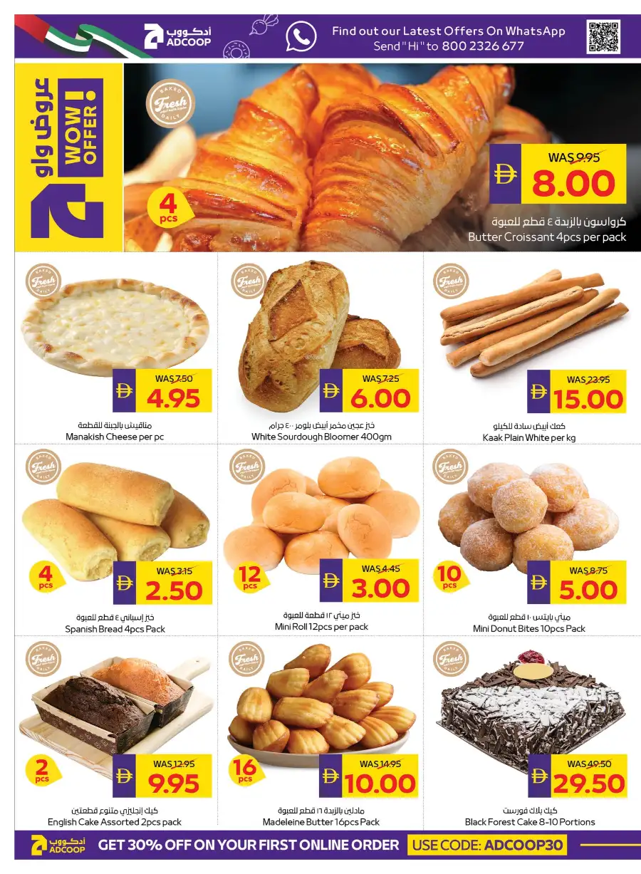 ADCOOP UAE Big Savings | Ends May 6 page 4