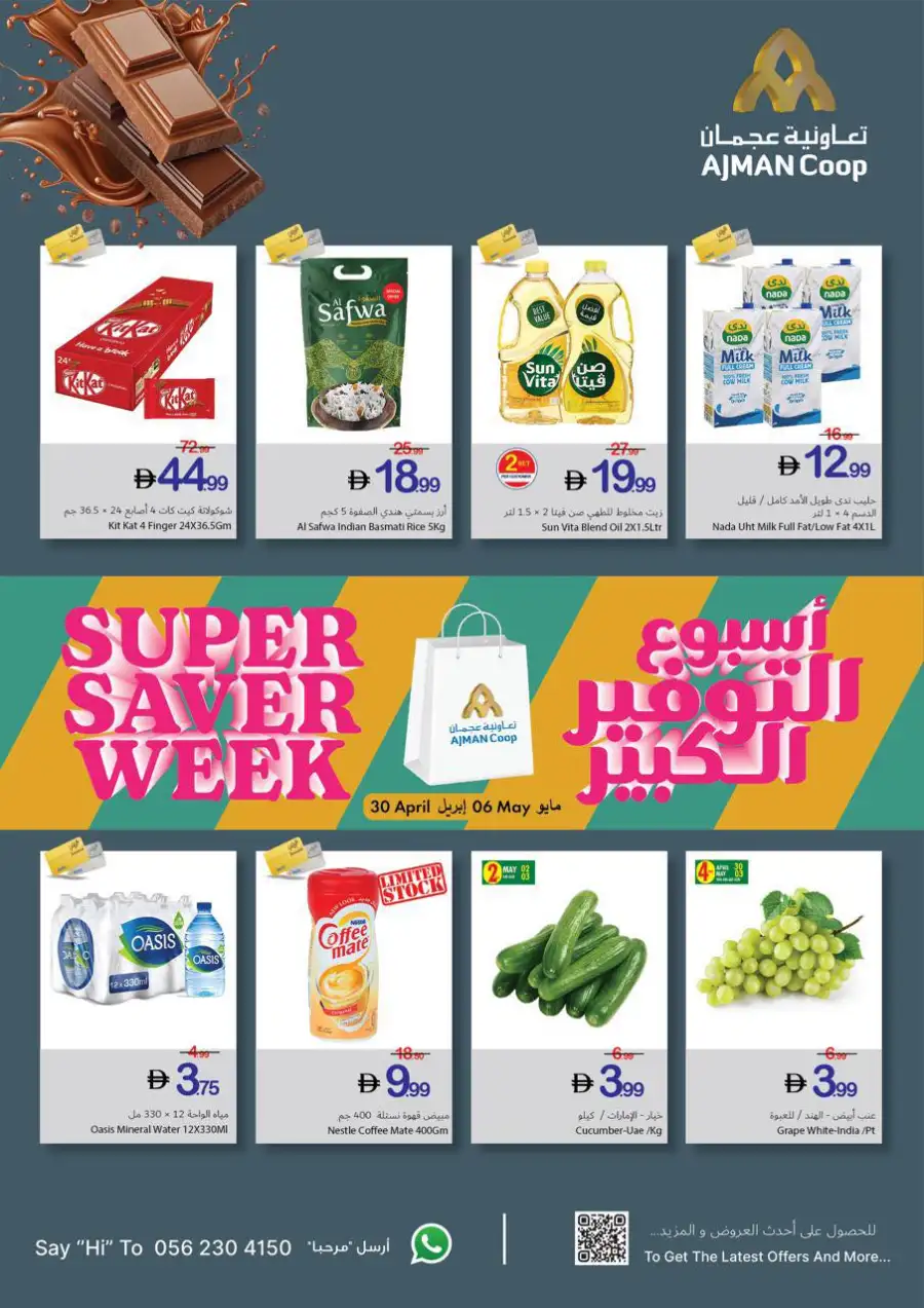 Ajman Coop | Ajman | Super Saver Week | Ends 06 May page 1