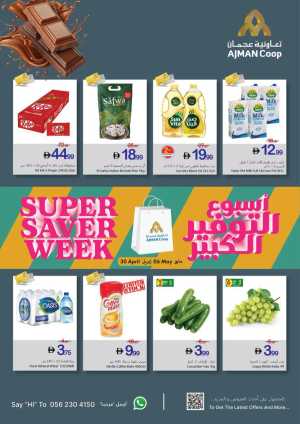 Ajman Coop | Ajman | Super Saver Week | Ends 06 May flyer cover