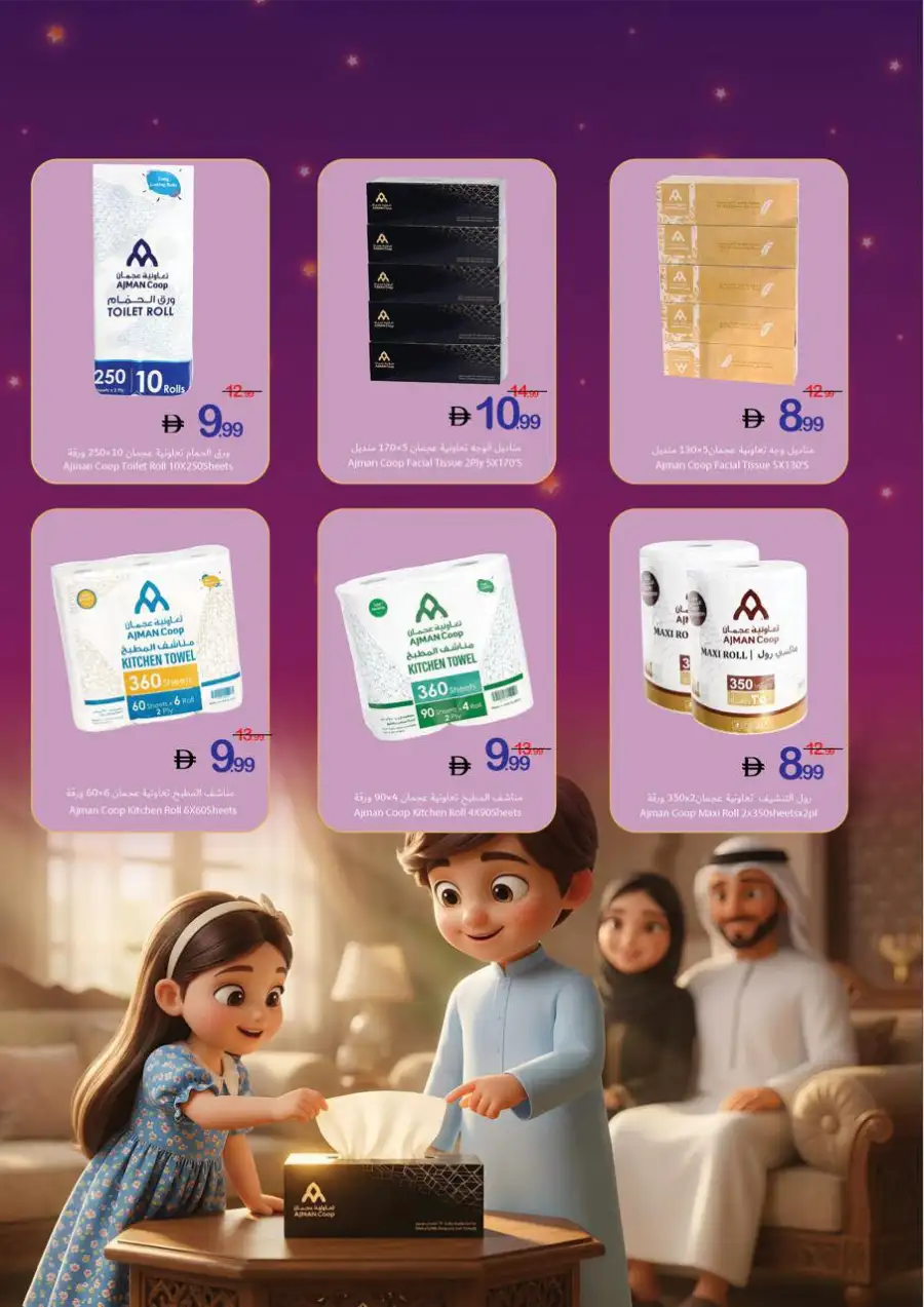 Ajman Coop | Ajman | Super Saver Week | Ends 06 May page 15
