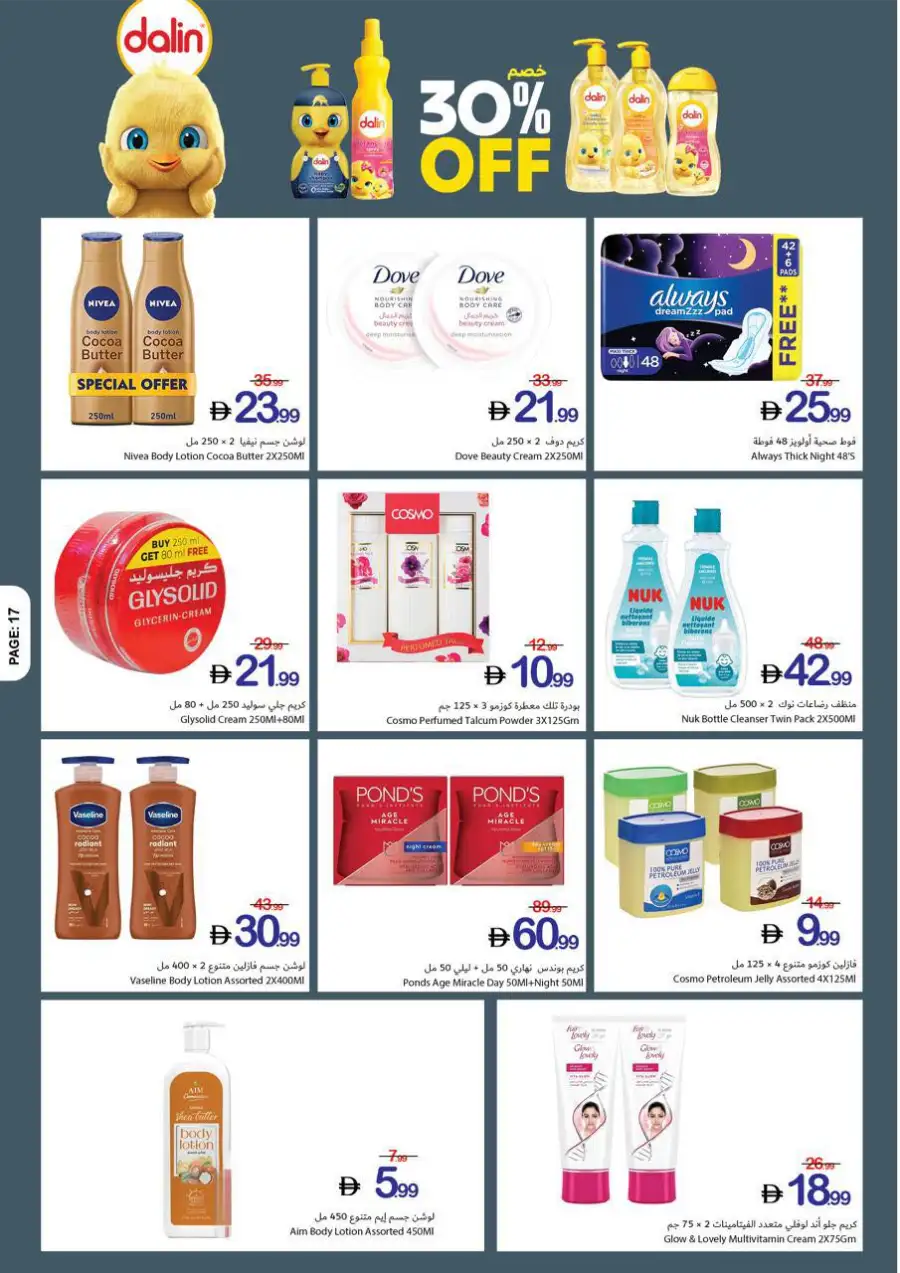 Ajman Coop | Ajman | Super Saver Week | Ends 06 May page 16