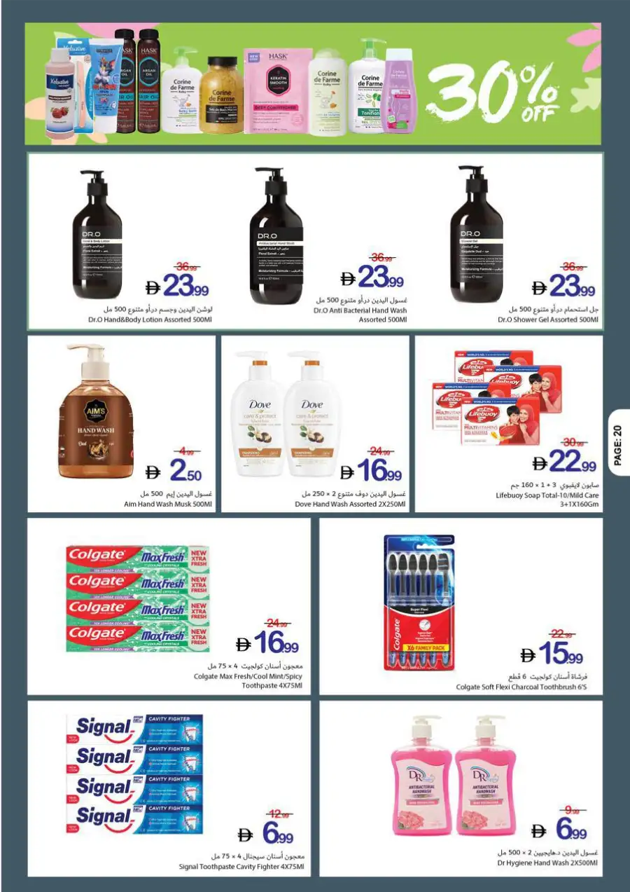 Ajman Coop | Ajman | Super Saver Week | Ends 06 May page 17