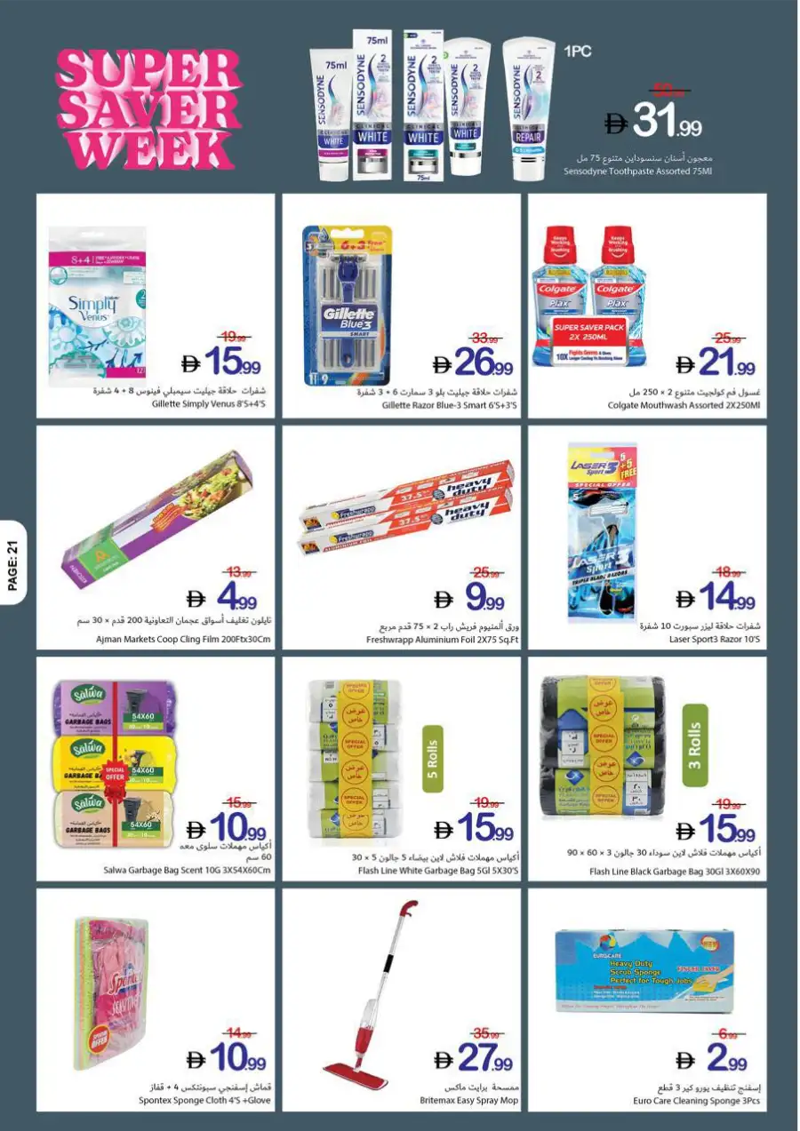Ajman Coop | Ajman | Super Saver Week | Ends 06 May page 18