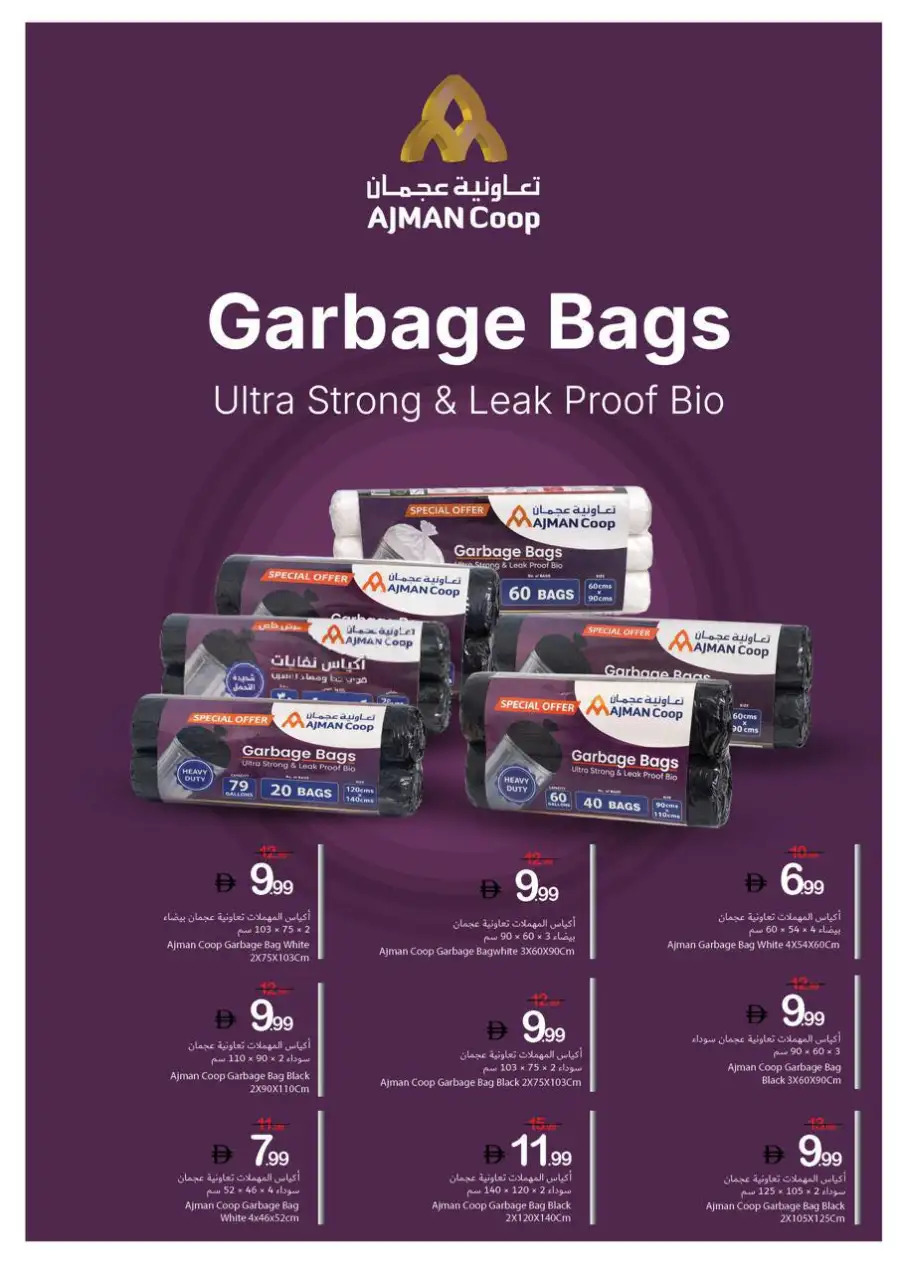 Ajman Coop | Ajman | Super Saver Week | Ends 06 May page 19