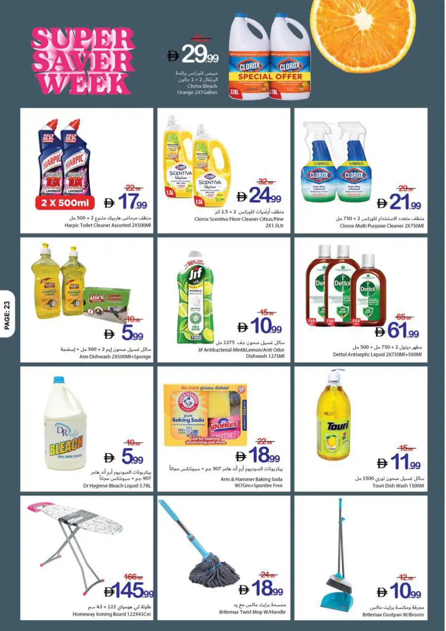 Ajman Coop | Ajman | Super Saver Week | Ends 06 May page 20