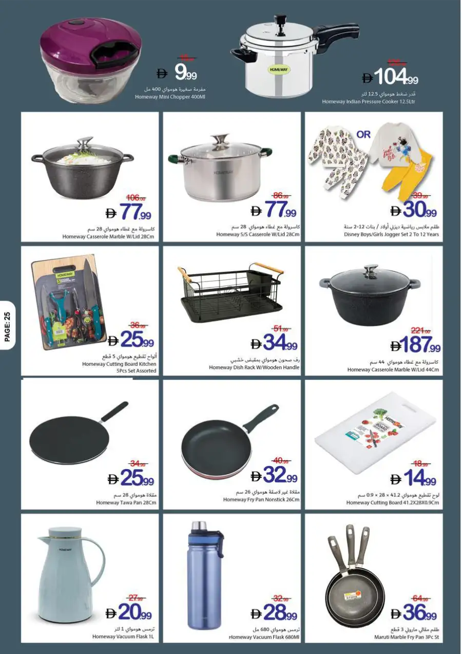 Ajman Coop | Ajman | Super Saver Week | Ends 06 May page 22