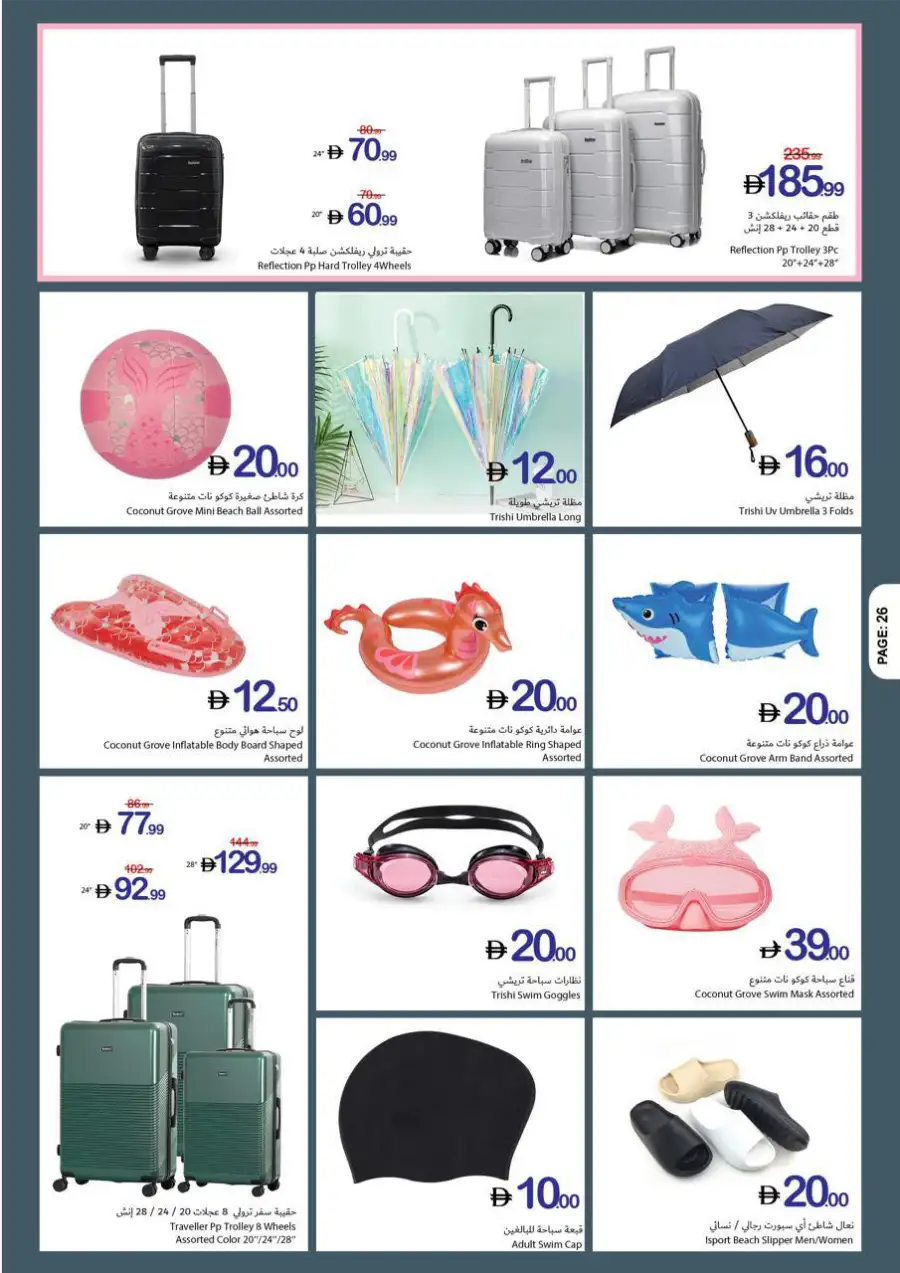 Ajman Coop | Ajman | Super Saver Week | Ends 06 May page 23