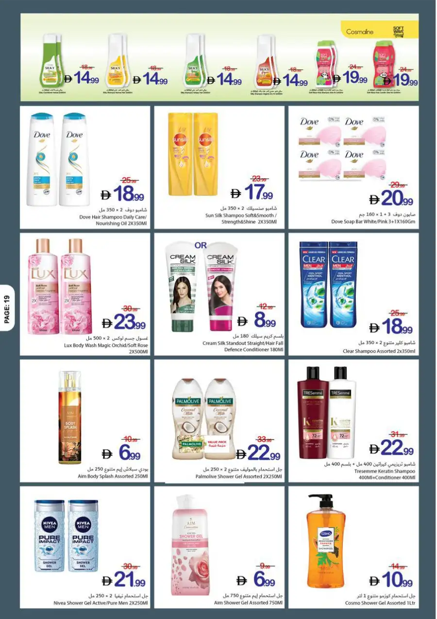 Ajman Coop | Ajman | Super Saver Week | Ends 06 May page 26