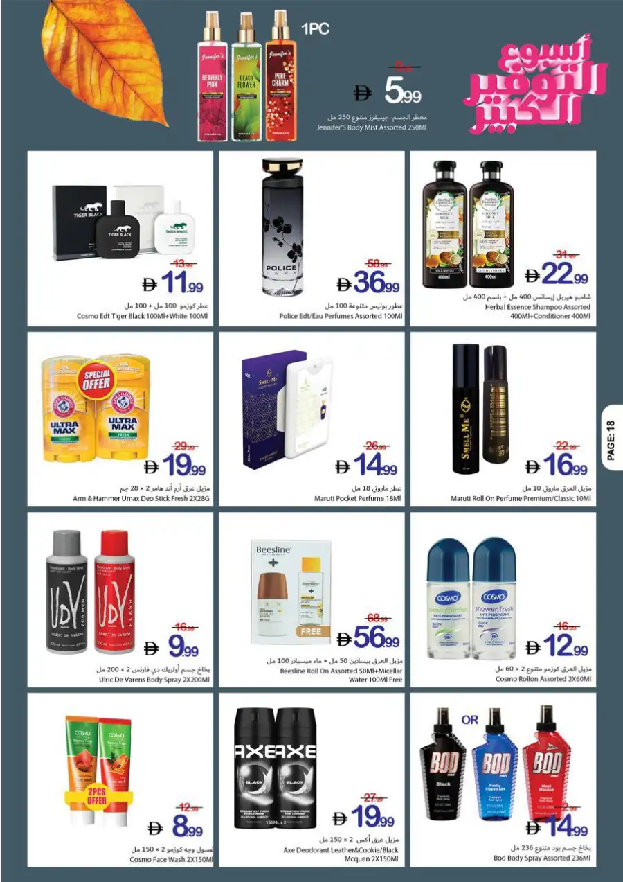 Ajman Coop | Ajman | Super Saver Week | Ends 06 May page 27
