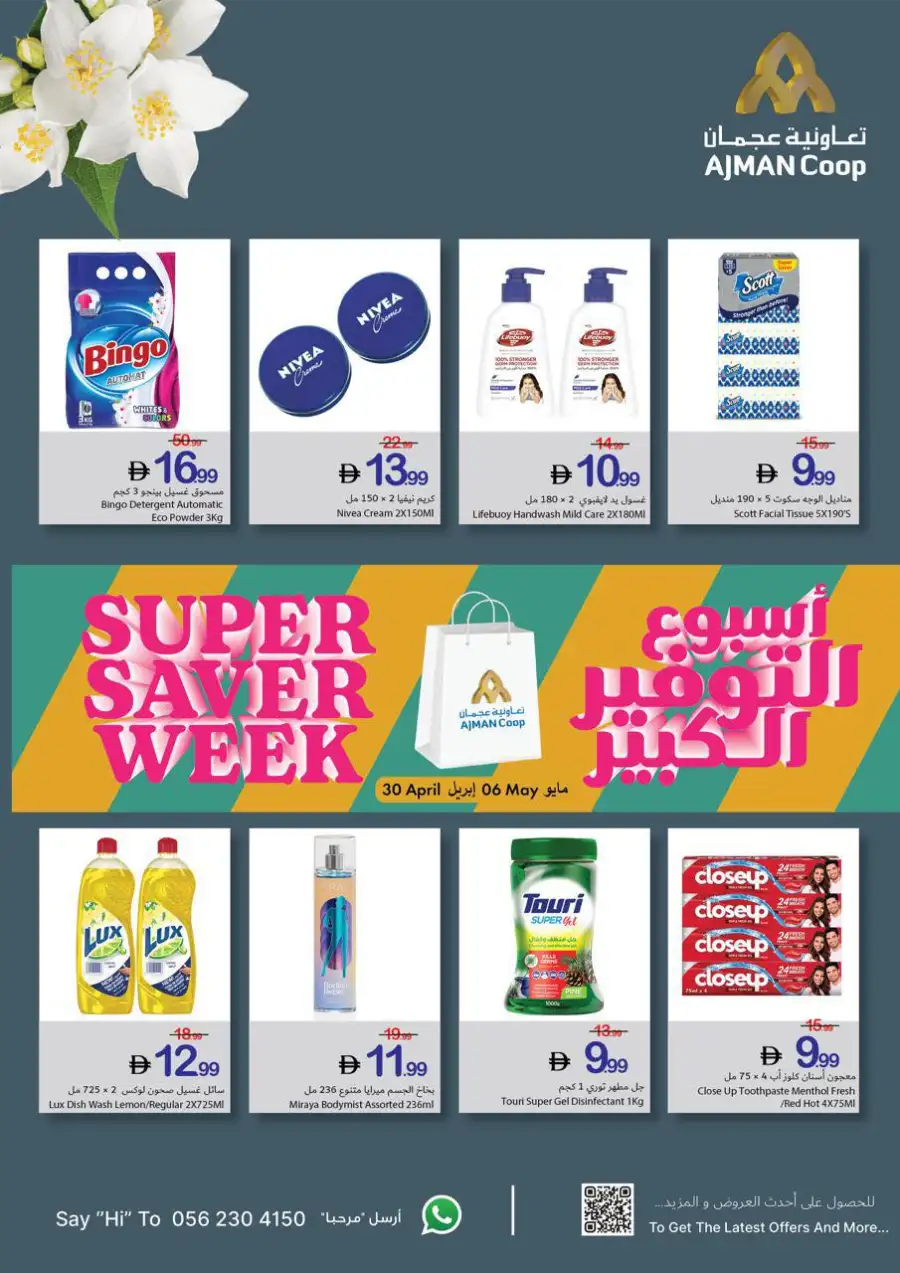 Ajman Coop | Ajman | Super Saver Week | Ends 06 May page 28