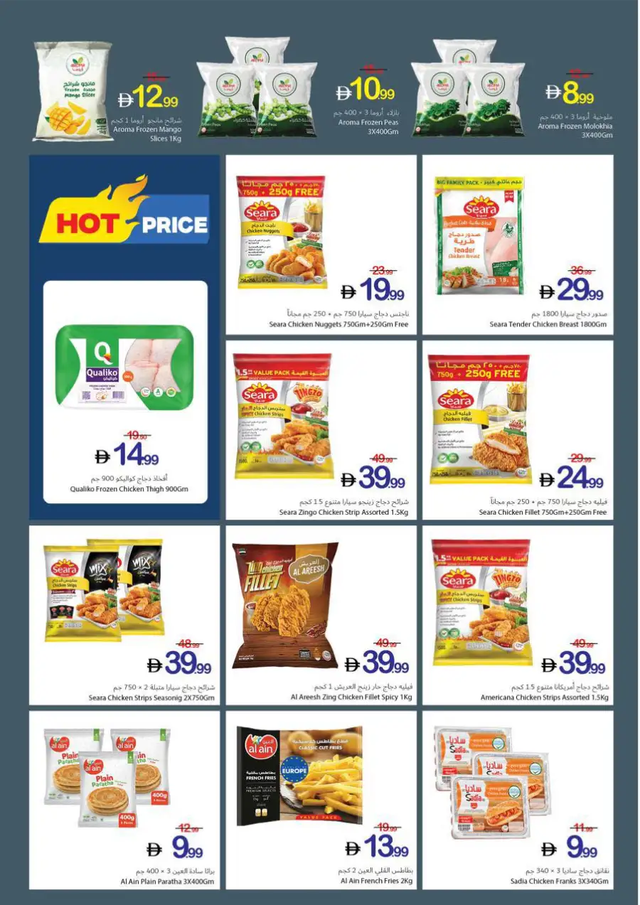 Ajman Coop | Ajman | Super Saver Week | Ends 06 May page 4