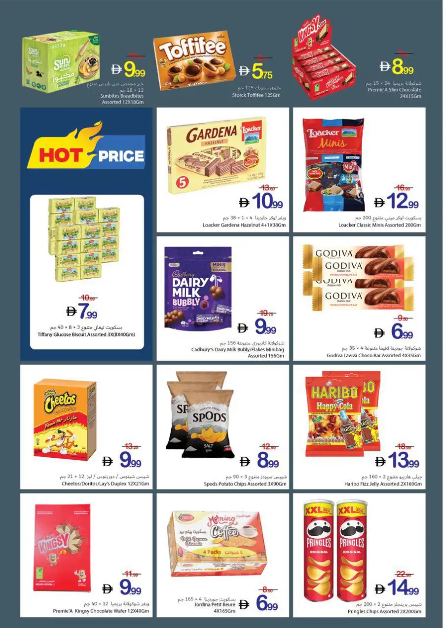 Ajman Coop | Ajman | Super Saver Week | Ends 06 May page 6