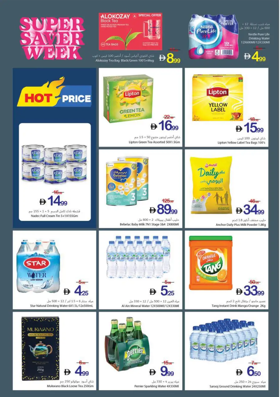Ajman Coop | Ajman | Super Saver Week | Ends 06 May page 8