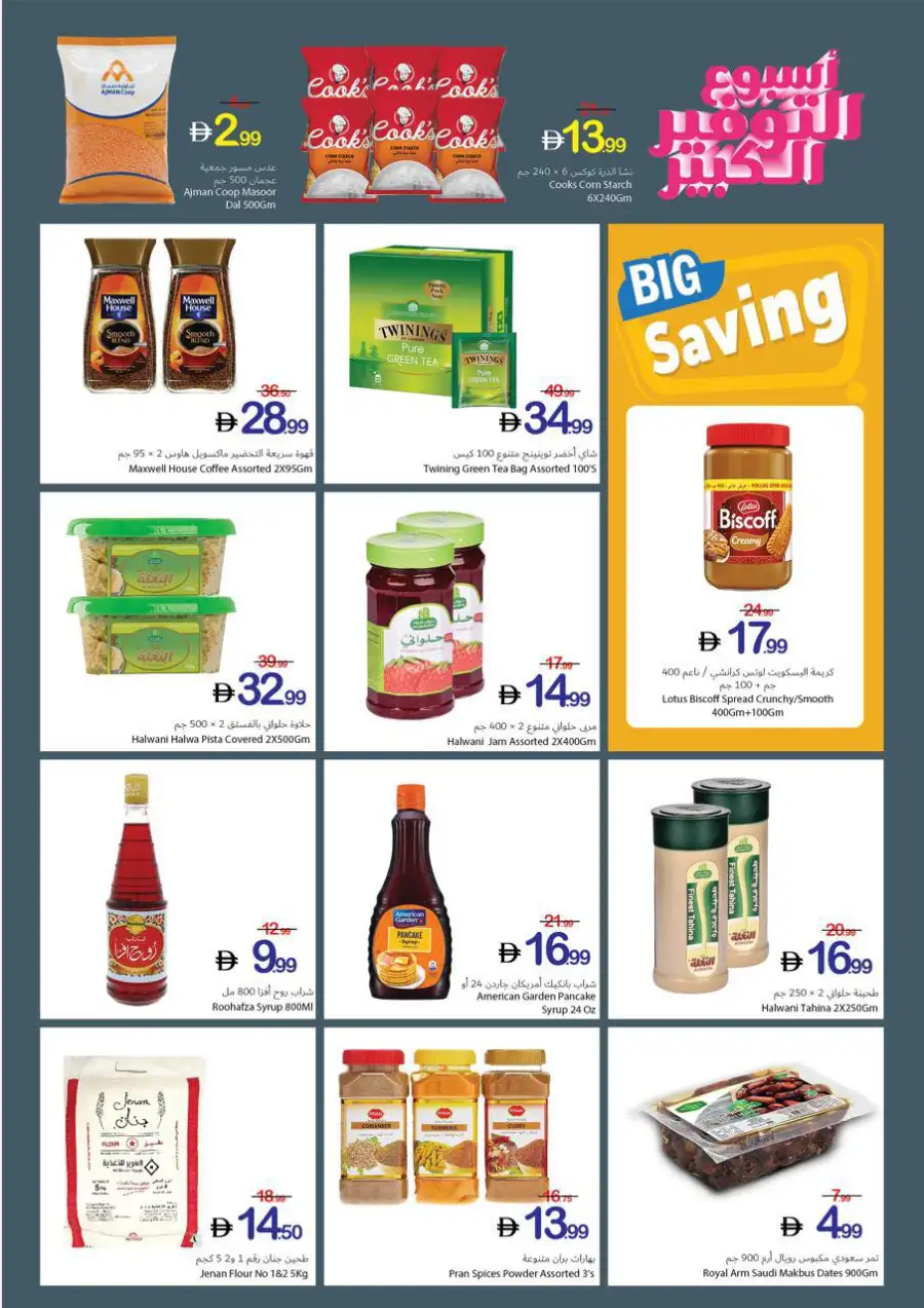 Ajman Coop | Ajman | Super Saver Week | Ends 06 May page 9