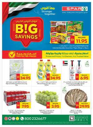 SPAR UAE | Big Savings | 40% Off Ends 06 May flyer cover
