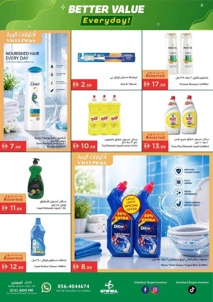 Istanbul Supermarket | UAE | Better Value | May 3 page 17