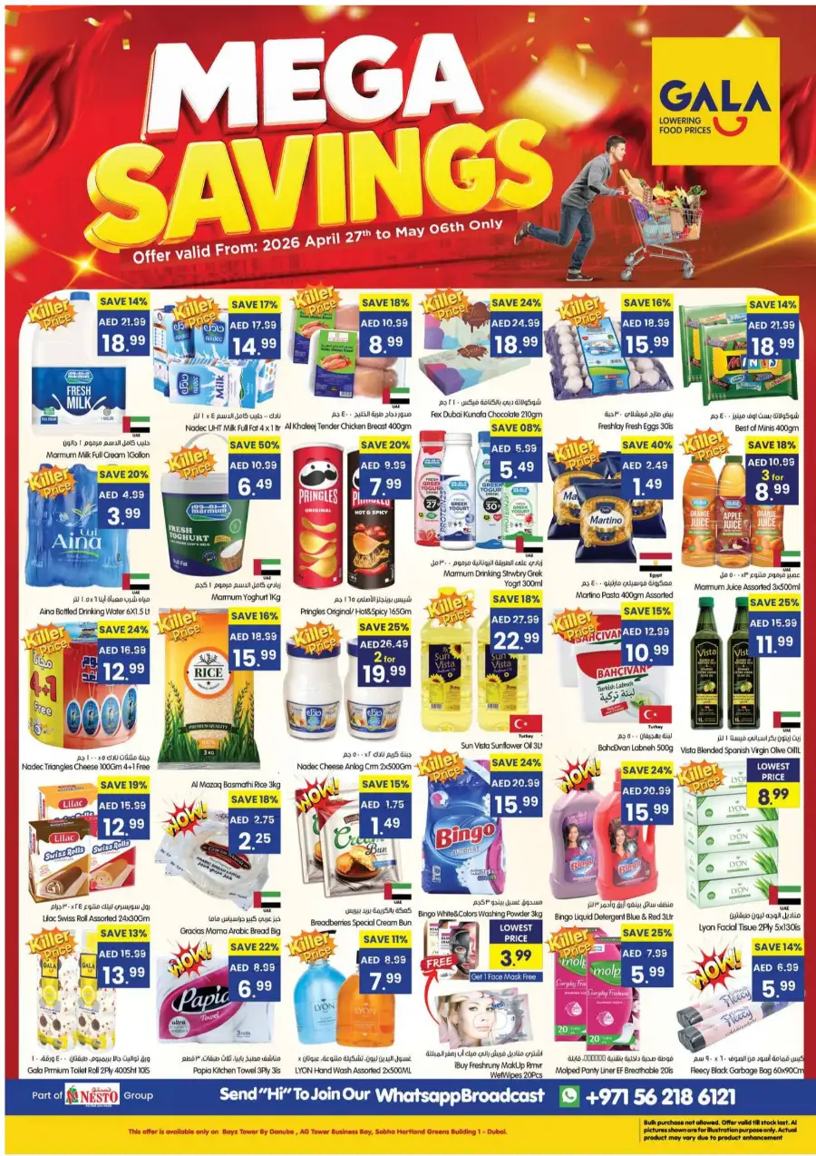 Gala Dubai Mega Savings | Ends May 6 page 1