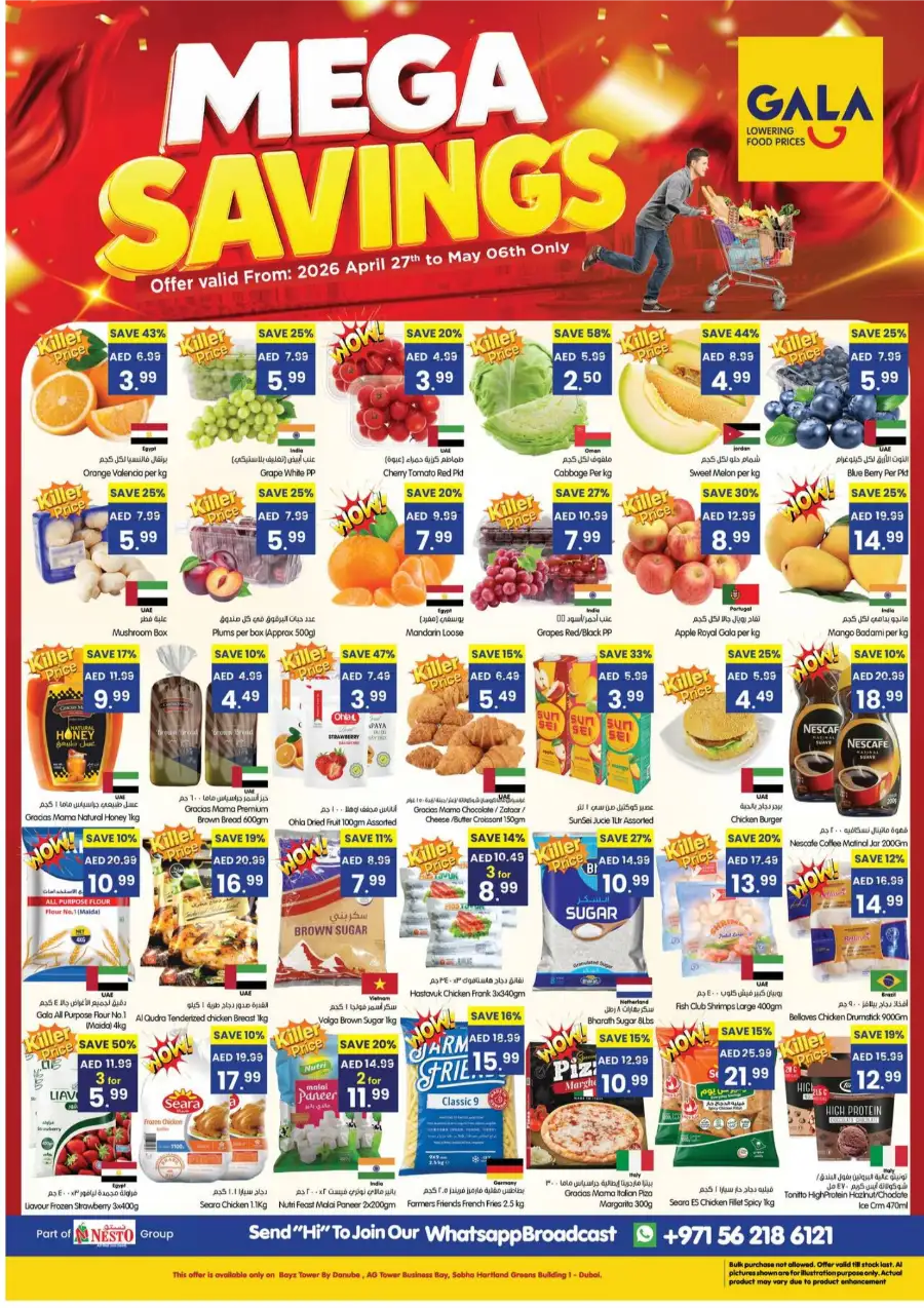 Gala Dubai Mega Savings | Ends May 6 page 2