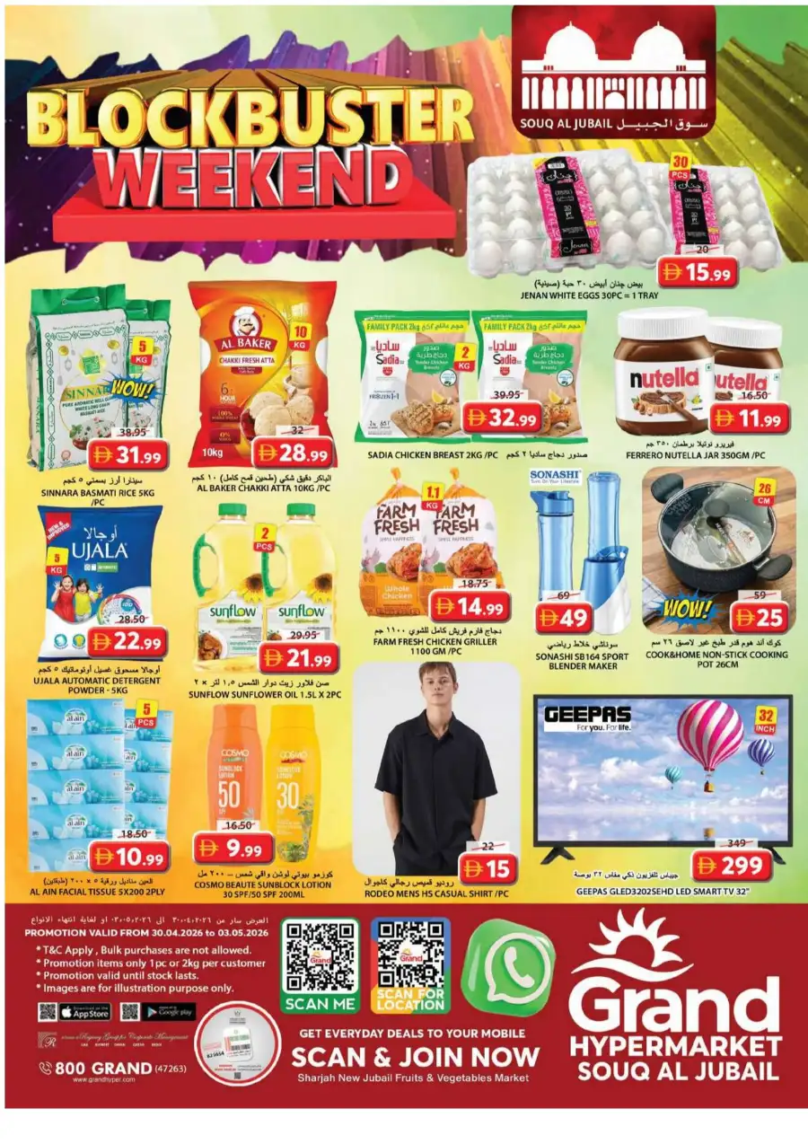 Grand Hyper Souq Al Jubail | Blockbuster Weekend page 1