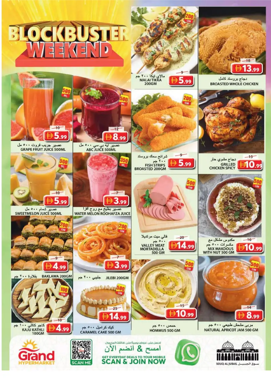 Grand Hyper Souq Al Jubail | Blockbuster Weekend page 2