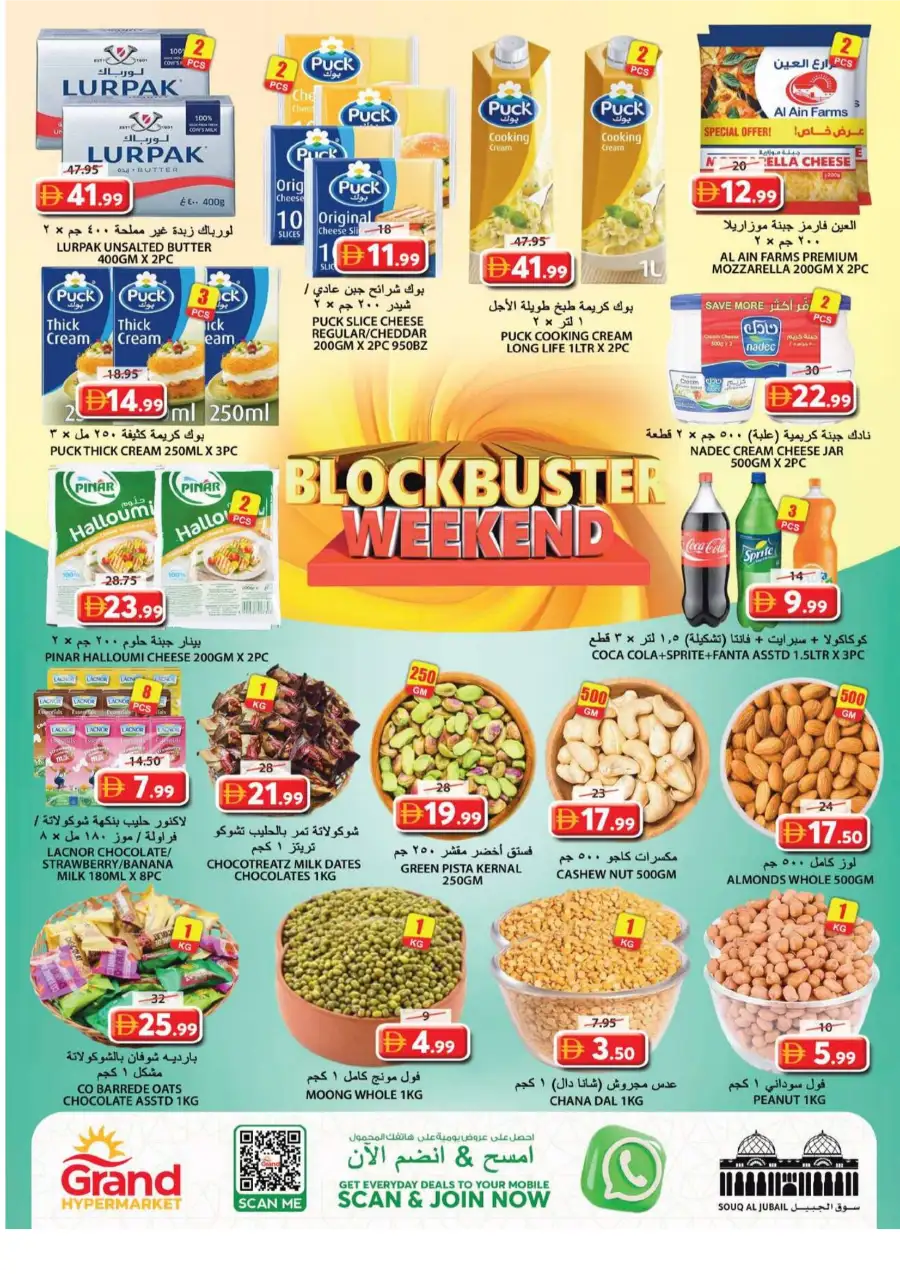 Grand Hyper Souq Al Jubail | Blockbuster Weekend page 3