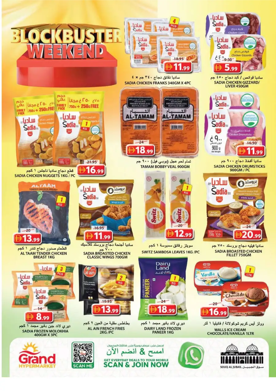 Grand Hyper Souq Al Jubail | Blockbuster Weekend page 6