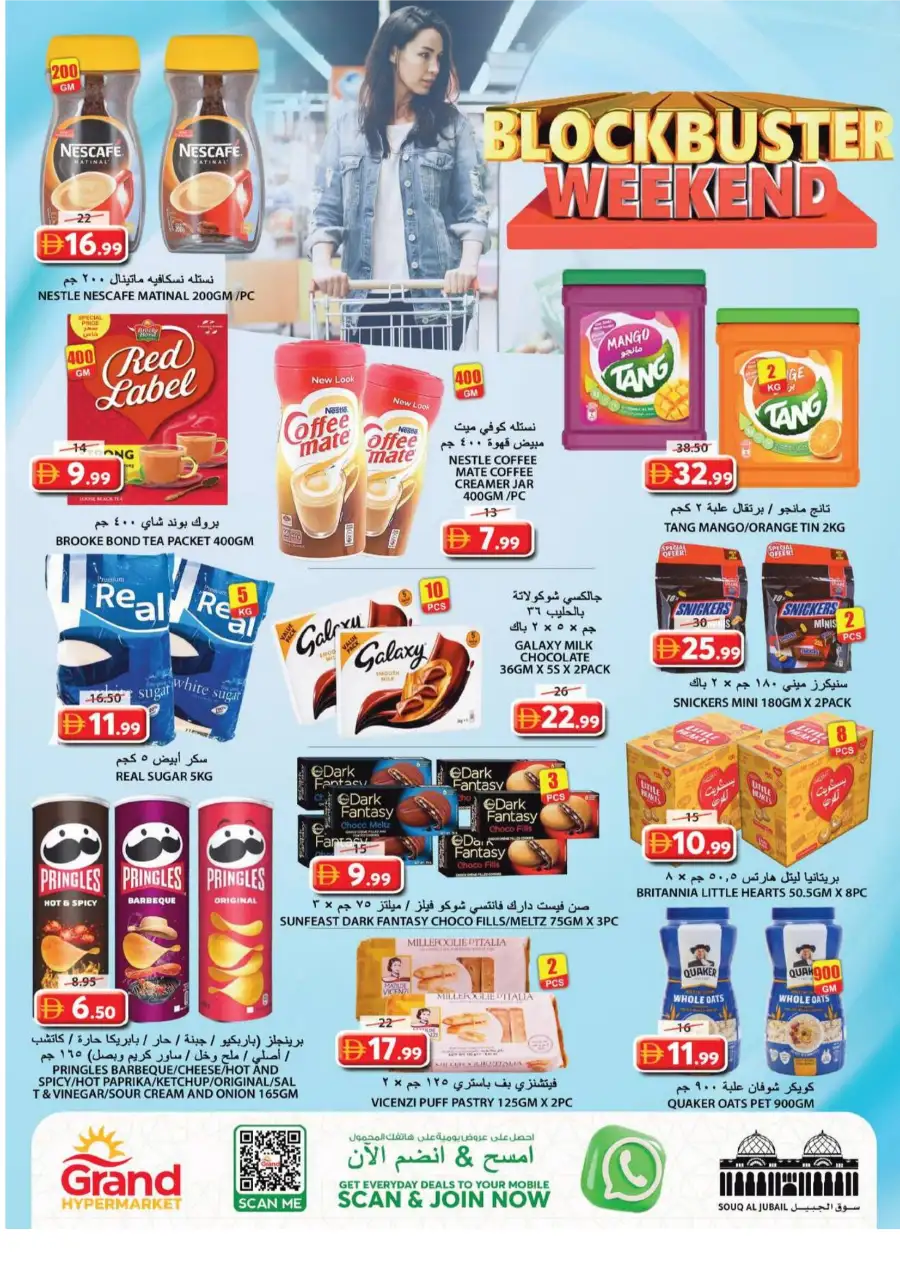 Grand Hyper Souq Al Jubail | Blockbuster Weekend page 7