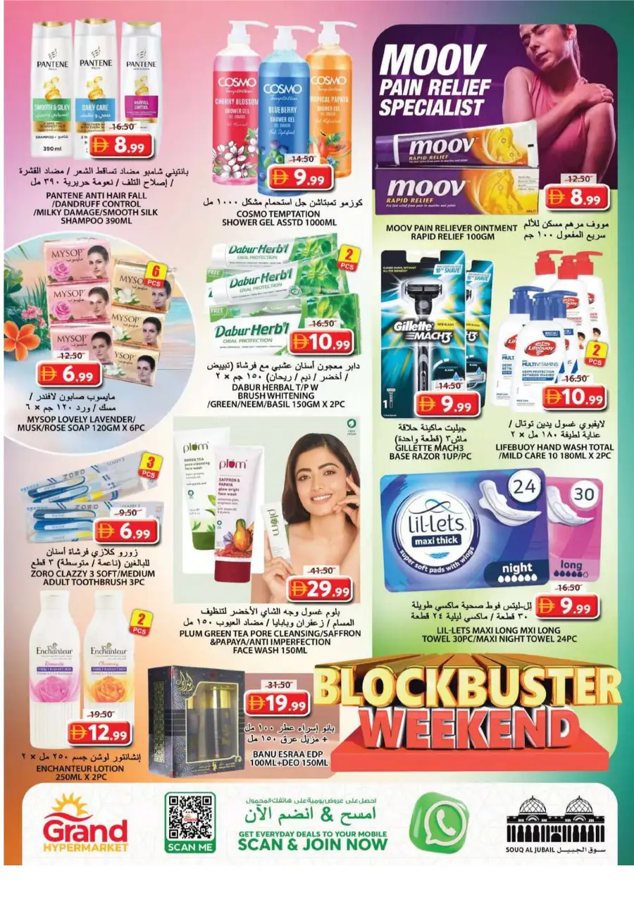 Grand Hyper Souq Al Jubail | Blockbuster Weekend page 9