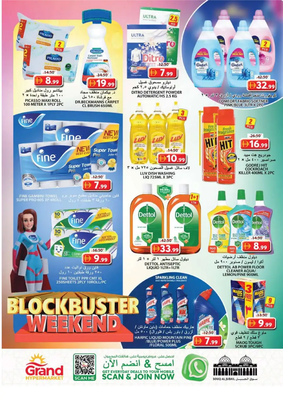 Grand Hyper Souq Al Jubail | Blockbuster Weekend page 10