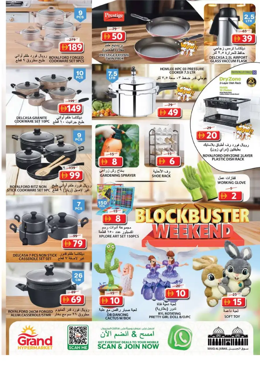 Grand Hyper Souq Al Jubail | Blockbuster Weekend page 11