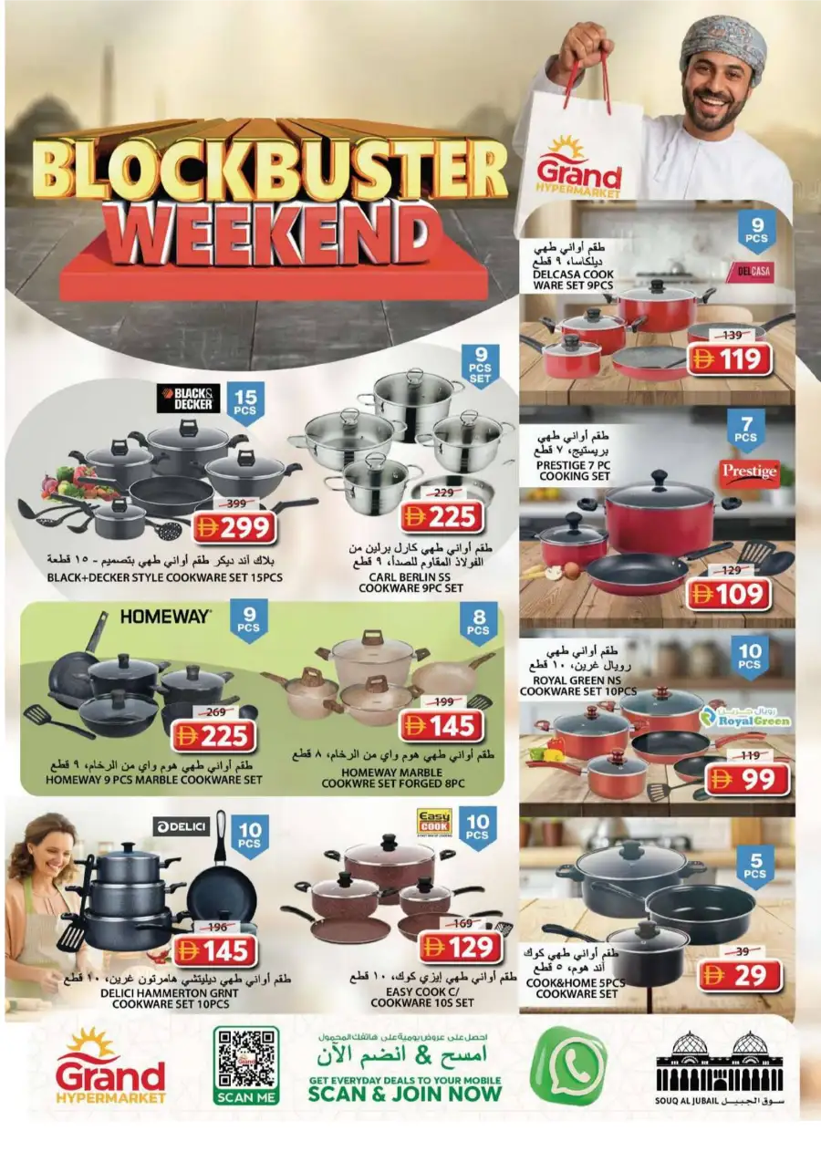 Grand Hyper Souq Al Jubail | Blockbuster Weekend page 12