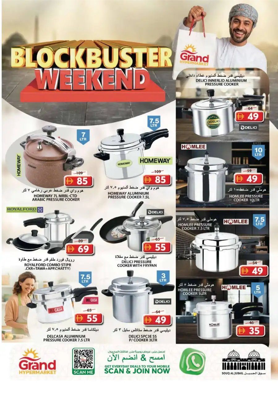 Grand Hyper Souq Al Jubail | Blockbuster Weekend page 13