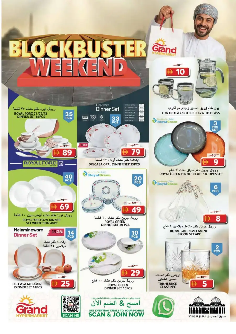 Grand Hyper Souq Al Jubail | Blockbuster Weekend page 14