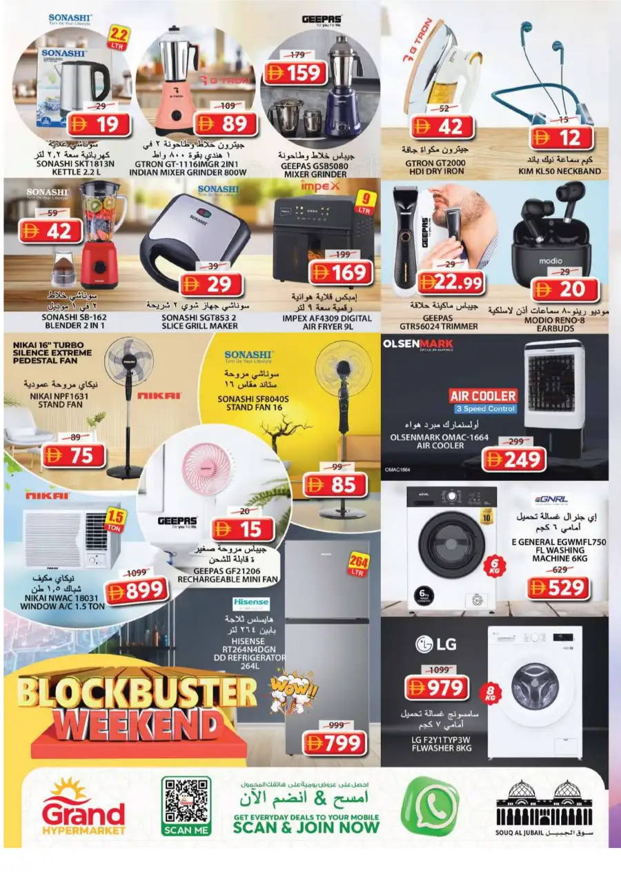 Grand Hyper Souq Al Jubail | Blockbuster Weekend page 15