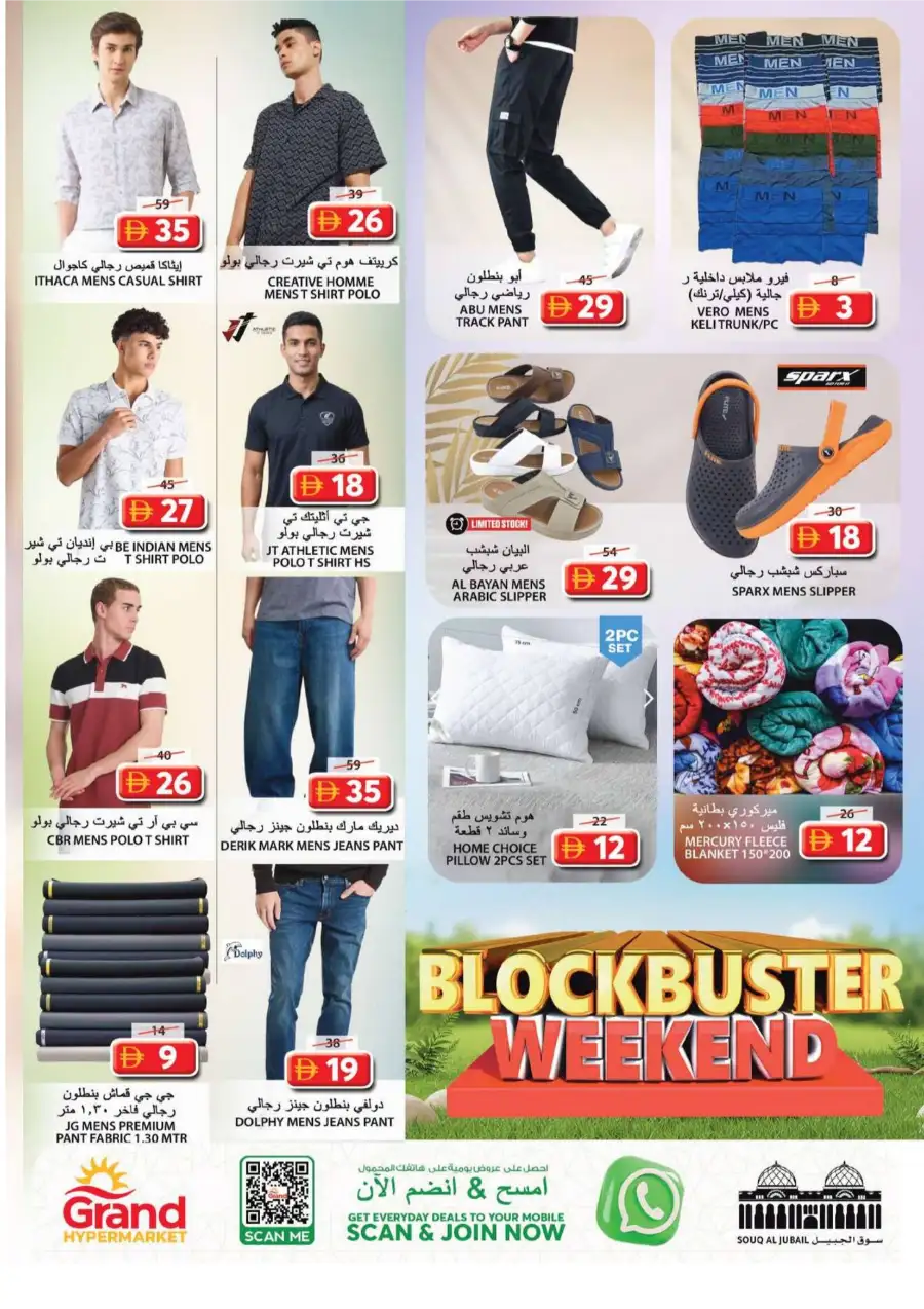 Grand Hyper Souq Al Jubail | Blockbuster Weekend page 18